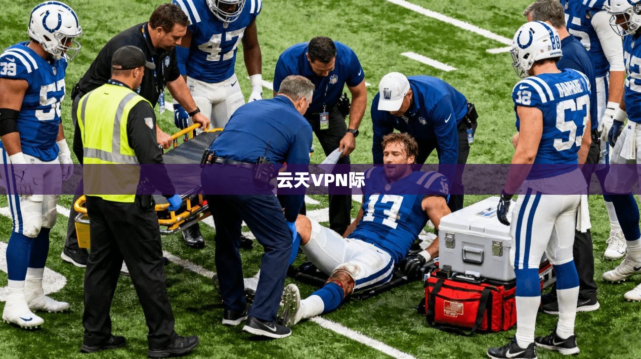 云天VPN际  第1张