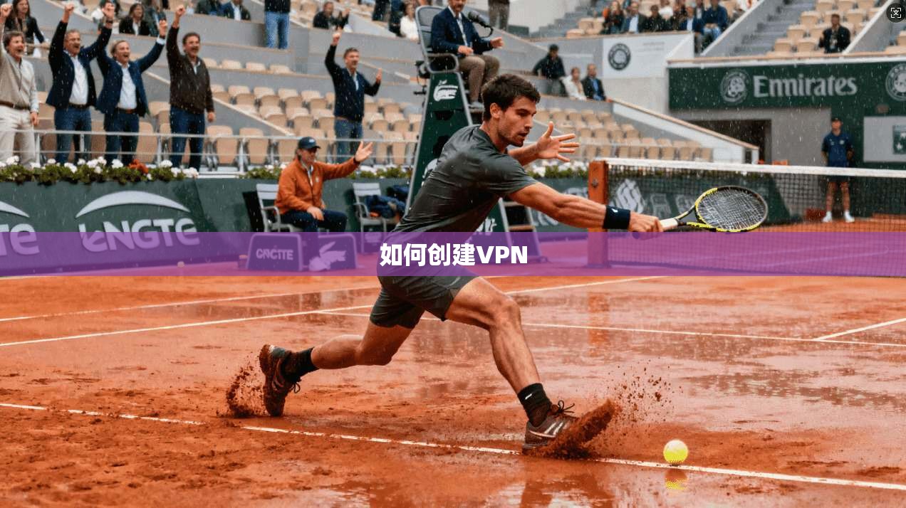如何创建VPN  第1张