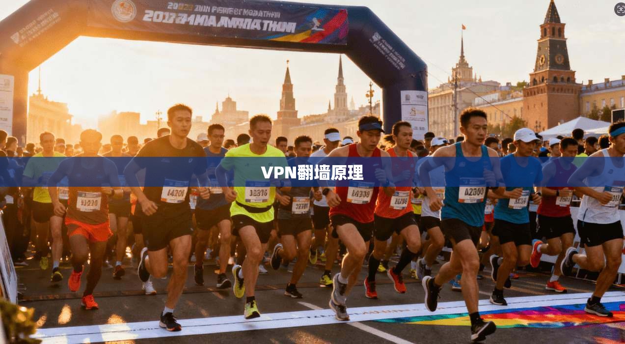 VPN翻墙原理  第1张
