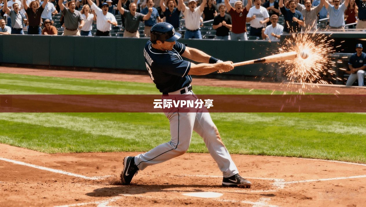 云际VPN分享  第1张