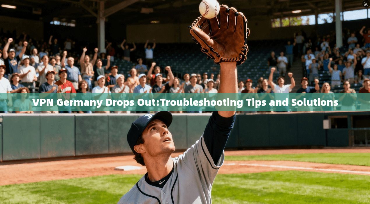 VPN Germany Drops Out:Troubleshooting Tips and Solutions  第1张
