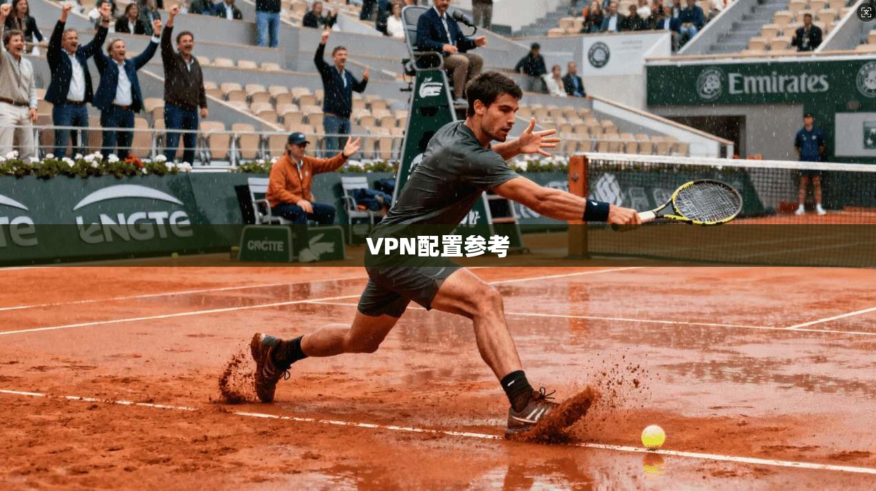 VPN配置参考  第1张