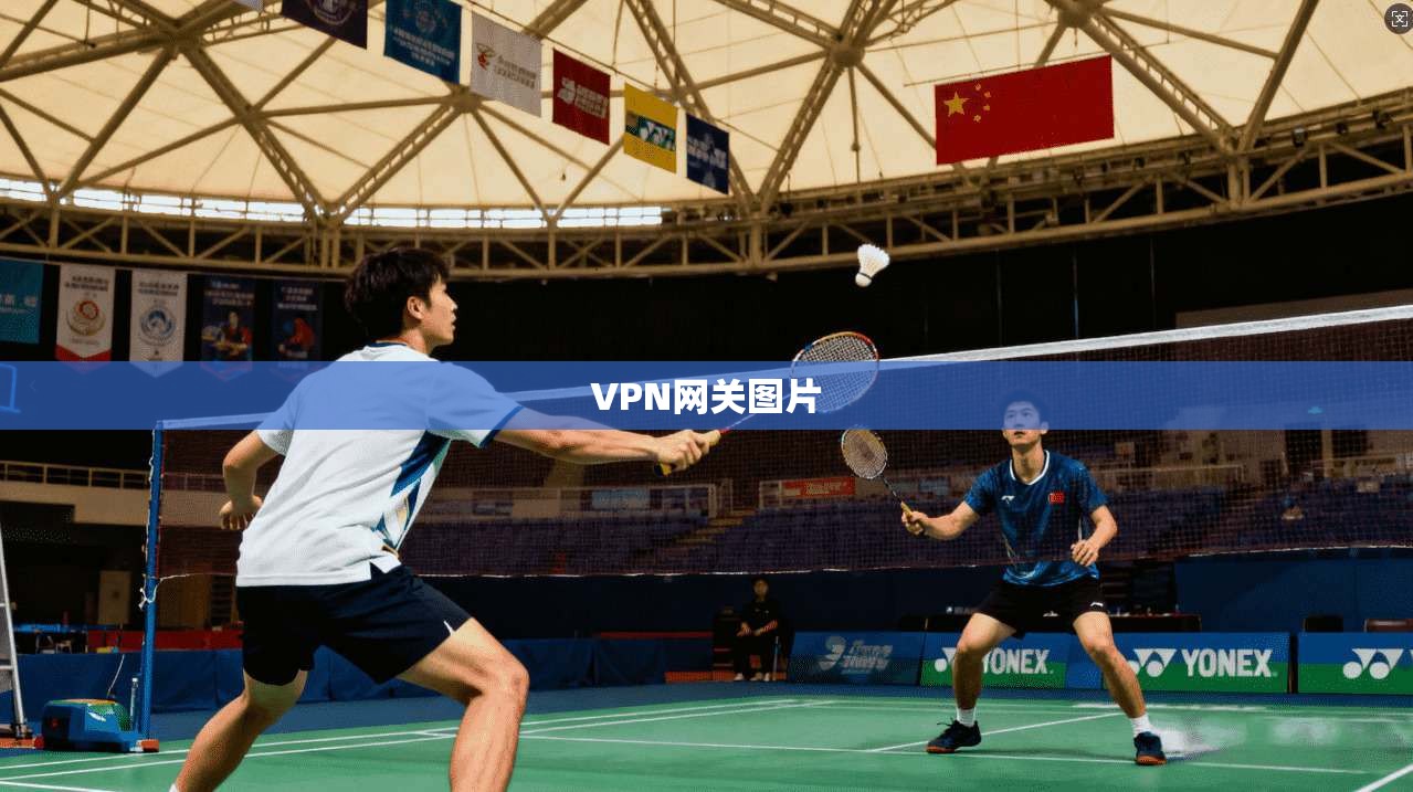 VPN网关图片  第1张