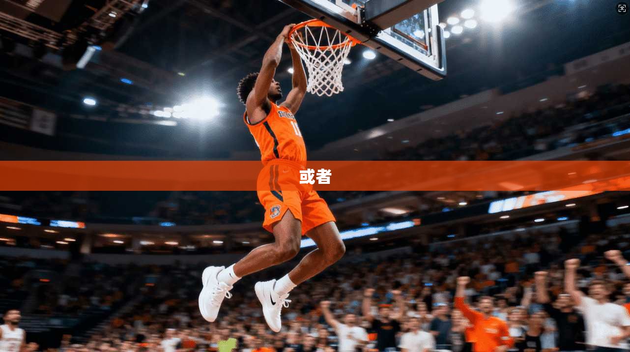 或者